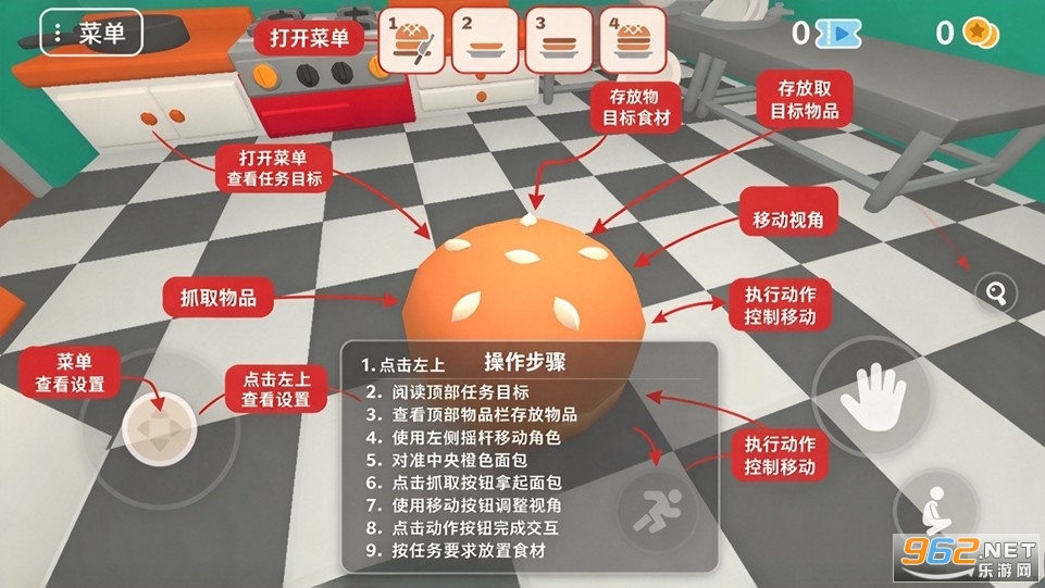 伯吉的温馨厨房中文版游戏 伯吉的温馨厨房中文版游戏