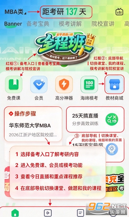 海绵MBA官方版 海绵MBA官方版