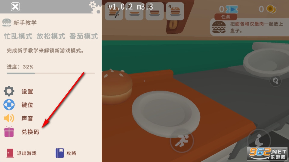 伯吉的温馨厨房中文版游戏 伯吉的温馨厨房中文版游戏