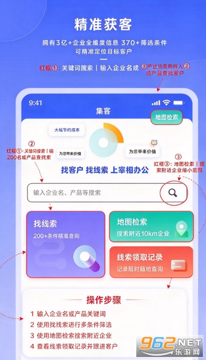 宰相办公手机版 宰相办公手机版