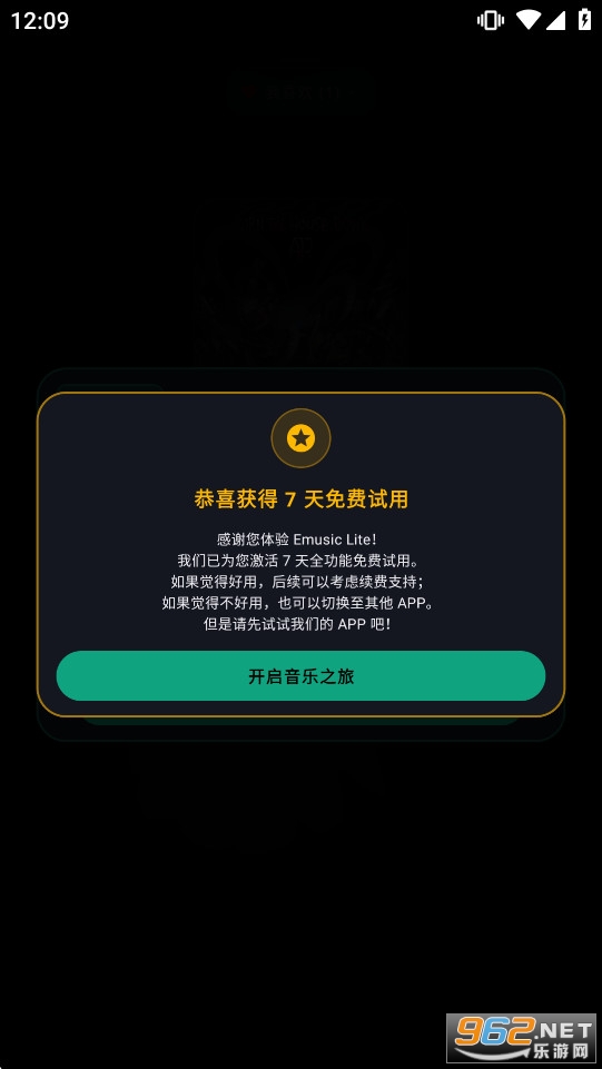 Emusic Lite安卓版 Emusic Lite安卓版