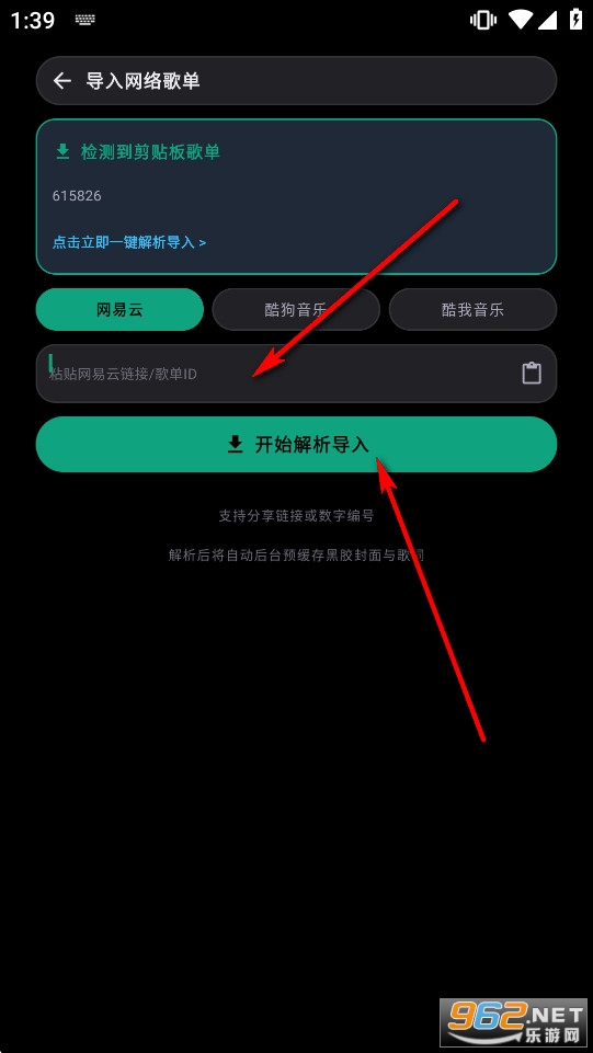 Emusic Lite安卓版 Emusic Lite安卓版
