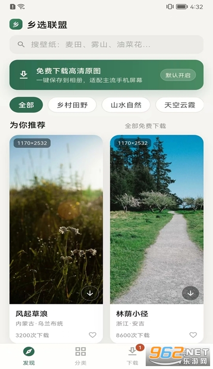 乡选联盟最新版 乡选联盟最新版