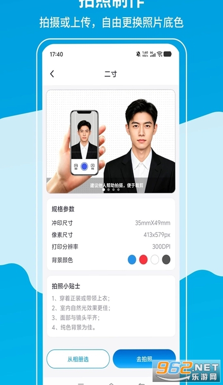 简历证件照手机版 简历证件照手机版