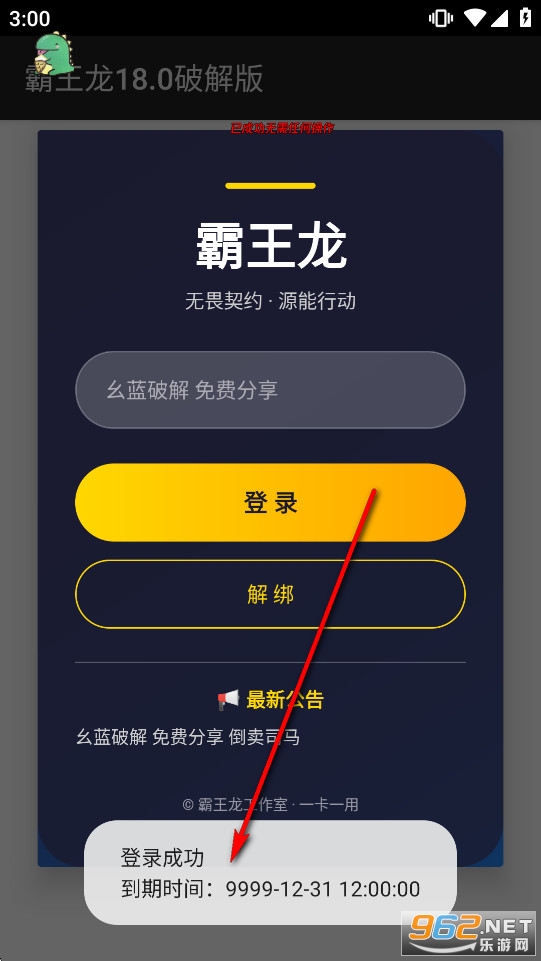霸王龙直装最新版本 霸王龙直装最新版本