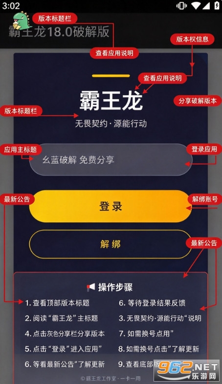 霸王龙直装最新版本 霸王龙直装最新版本