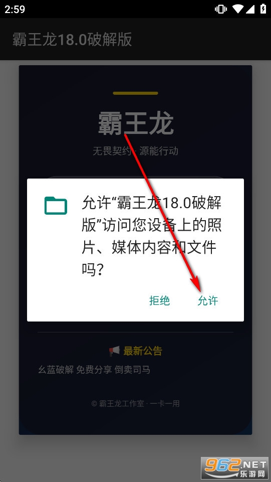 霸王龙直装最新版本 霸王龙直装最新版本
