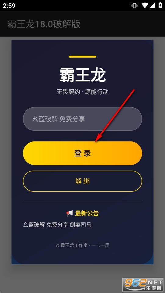 霸王龙直装最新版本 霸王龙直装最新版本