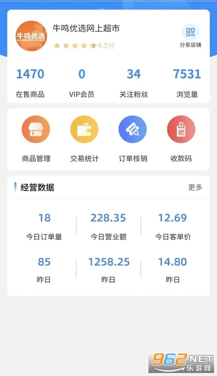 牛鸣同城商家端安卓版 牛鸣同城商家端安卓版