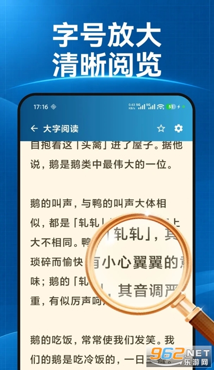 清阅放大镜手机版 清阅放大镜手机版