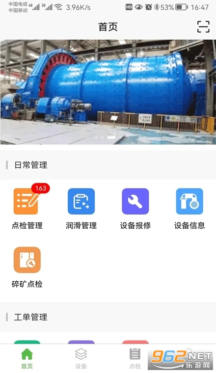 生产线设备档案管理系统app 生产线设备档案管理系统app