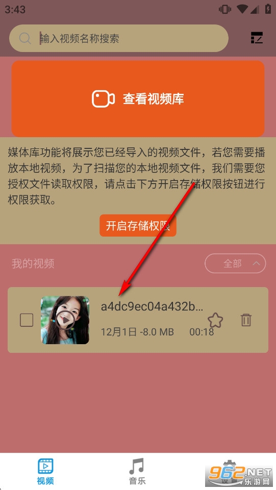 海角视频播放器app 海角视频播放器app
