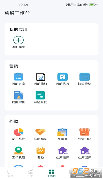 习酒营销通安卓版 习酒营销通安卓版