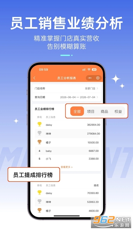 美店通最新版 美店通最新版
