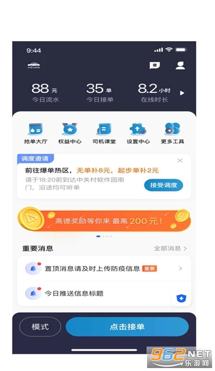 如一出行司机端官方版 如一出行司机端官方版