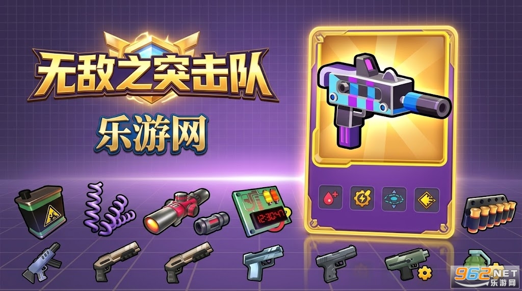 无敌之突击队手游官方版 无敌之突击队手游官方版