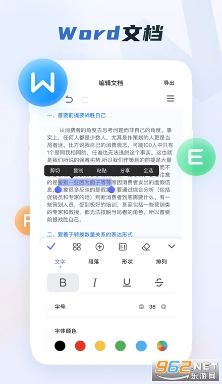 word�칫�ĵ���׿��