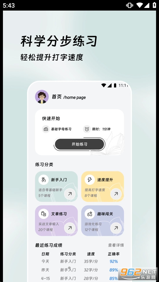 甜恋键盘 甜恋键盘