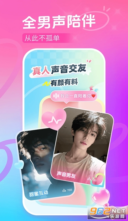 蓝朋友语音最新版 蓝朋友语音最新版