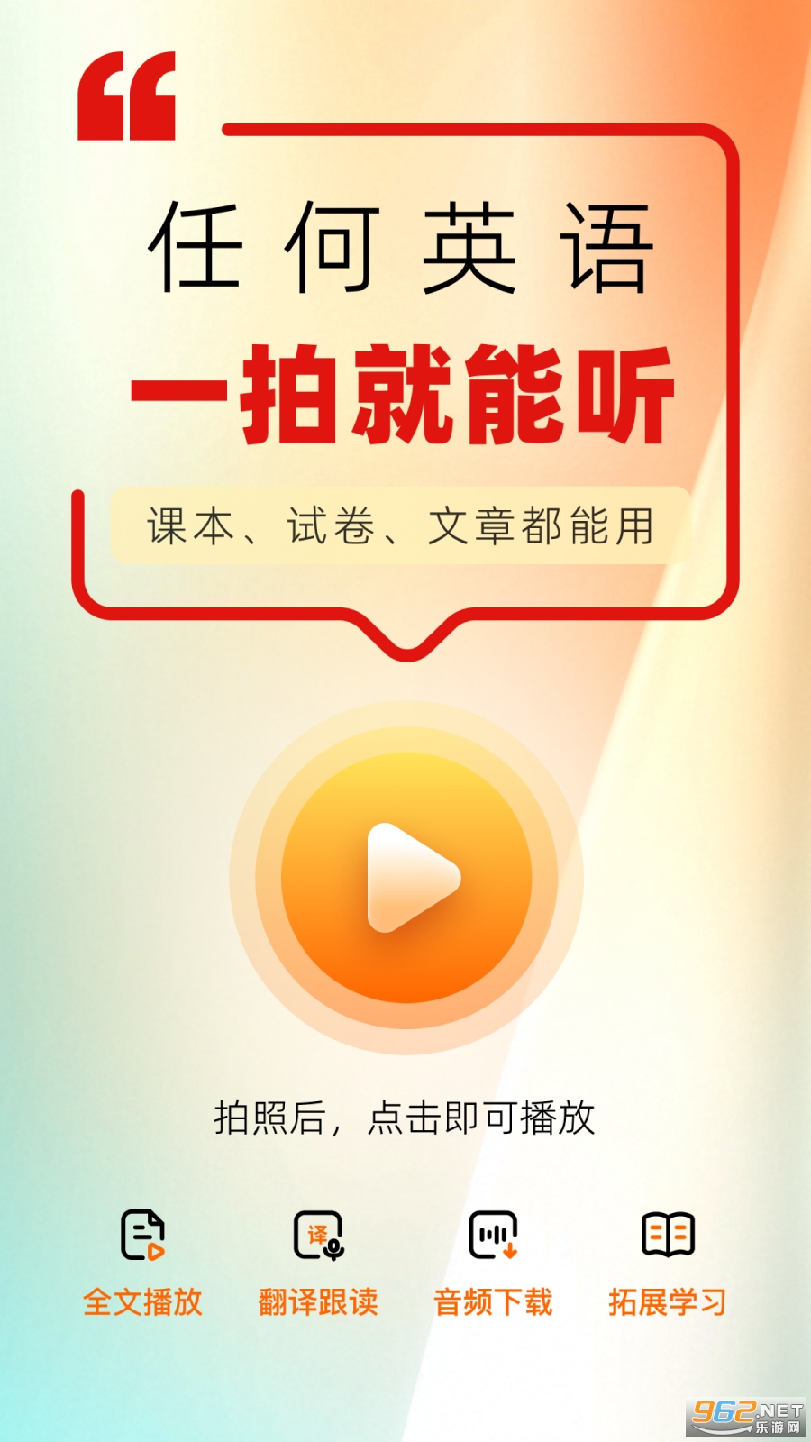 快读鸭 快读鸭