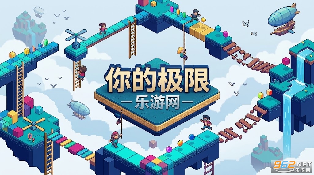 你的极限手游官方版 你的极限手游官方版