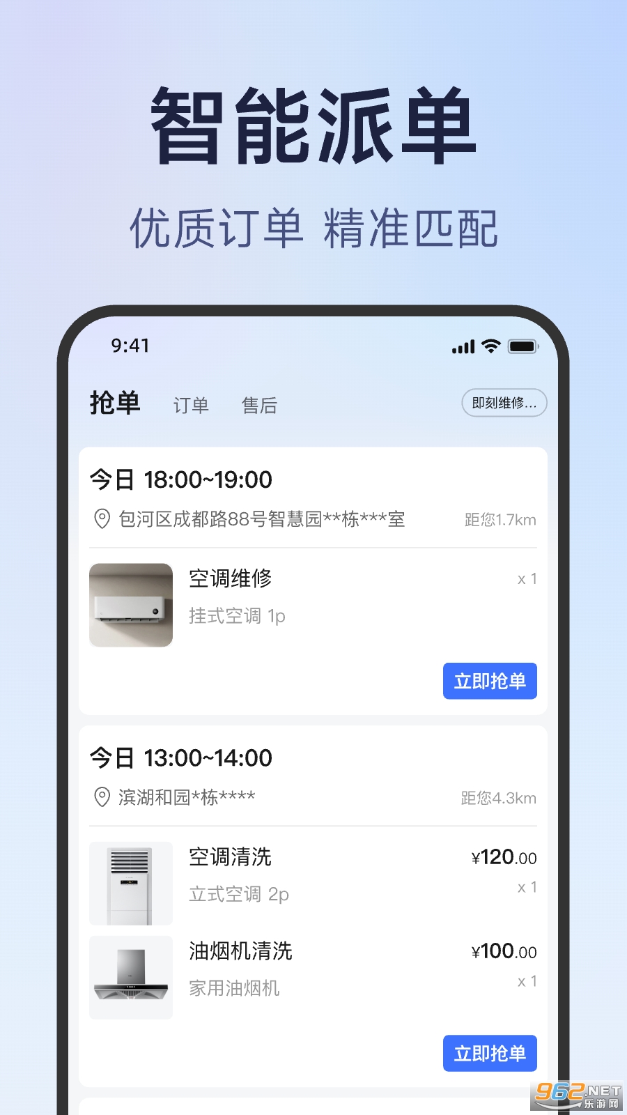 蓝师傅服务商版 蓝师傅服务商版