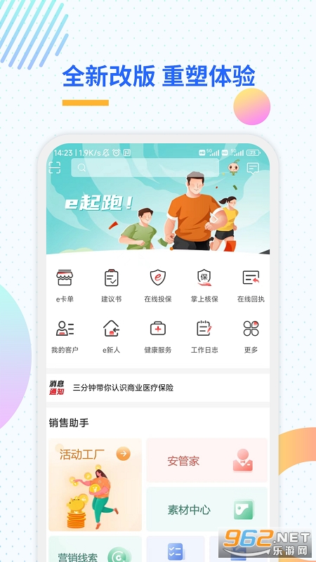 汇e保 汇e保