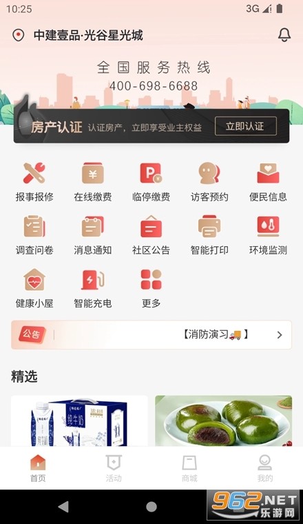 i邦邻官方版 i邦邻官方版