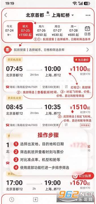 海南航空官方版 海南航空官方版