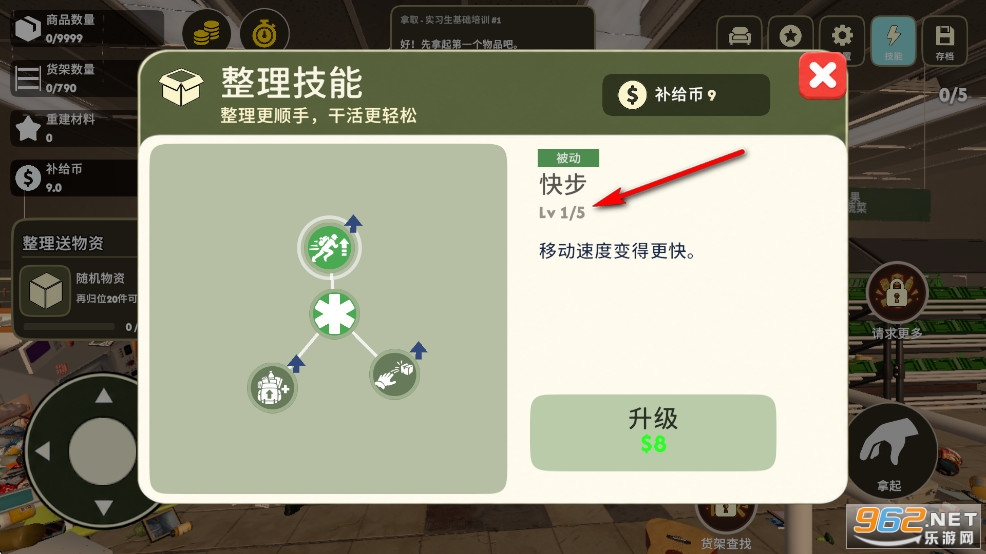 我在废土整理超市免广告版 我在废土整理超市免广告版