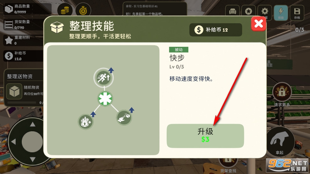 我在废土整理超市免广告版 我在废土整理超市免广告版