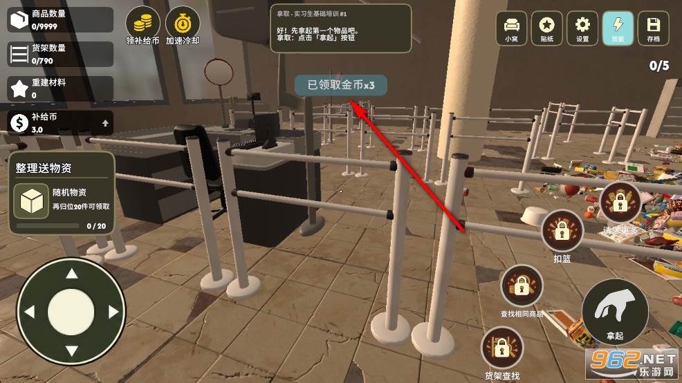 我在废土整理超市免广告版 我在废土整理超市免广告版