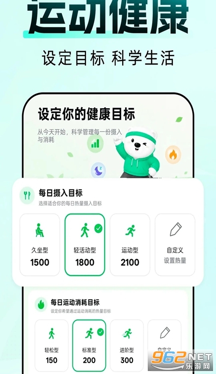 AI运动健康管理最新版 AI运动健康管理最新版