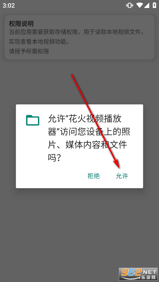 花火视频播放器app官方版 花火视频播放器app官方版