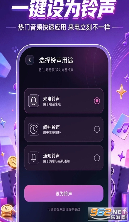 微来电铃声免费多app 微来电铃声免费多app