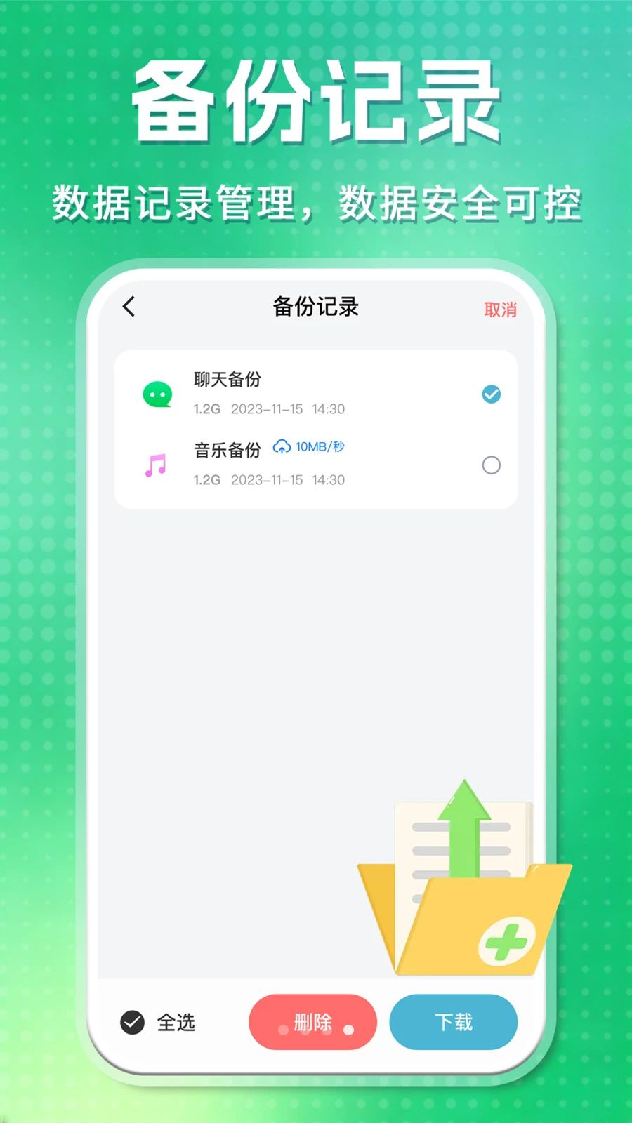 ΢�����¼����ֻ�����app��ͼ3