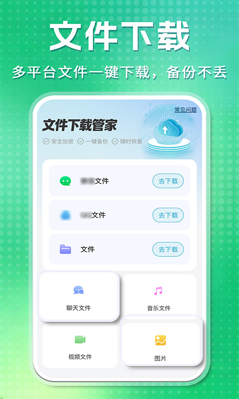 ΢�����¼����ֻ�����app��ͼ1