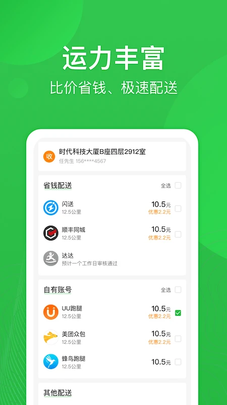 ��˳app�ٷ���v4.8.407��ͼ0