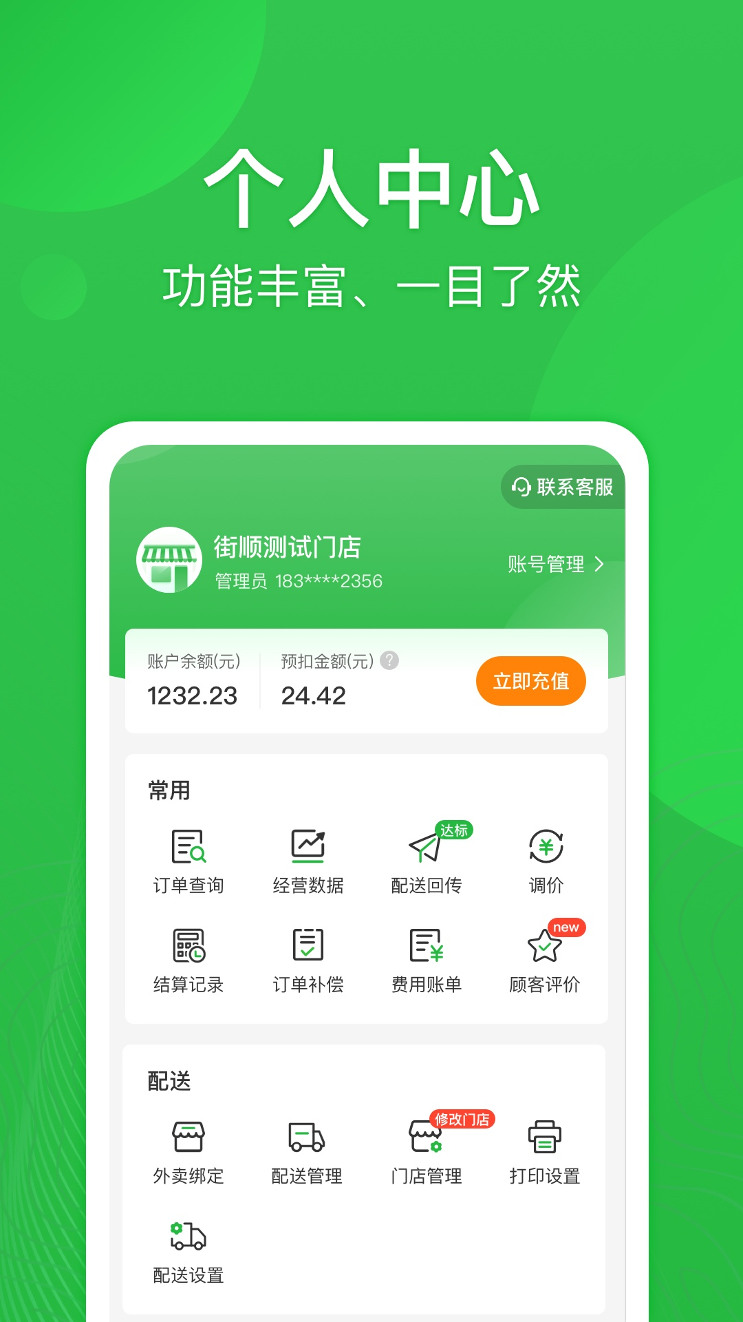��˳app�ٷ���v4.8.407��ͼ4