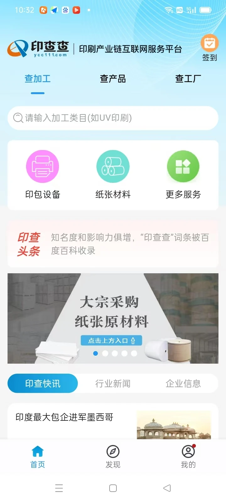 ӡ���app�ٷ���v1.7.1��ͼ1