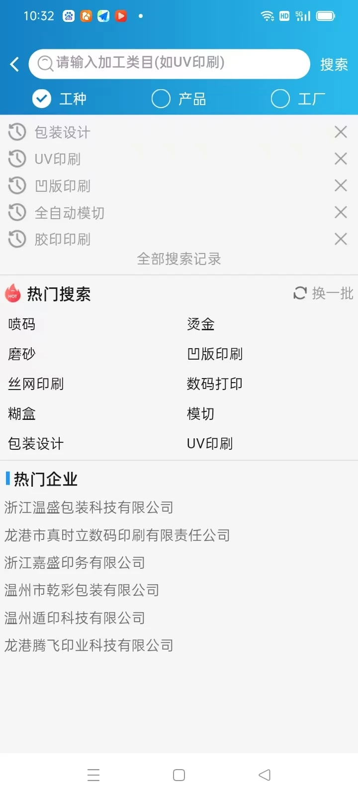 ӡ���app�ٷ���v1.7.1��ͼ3