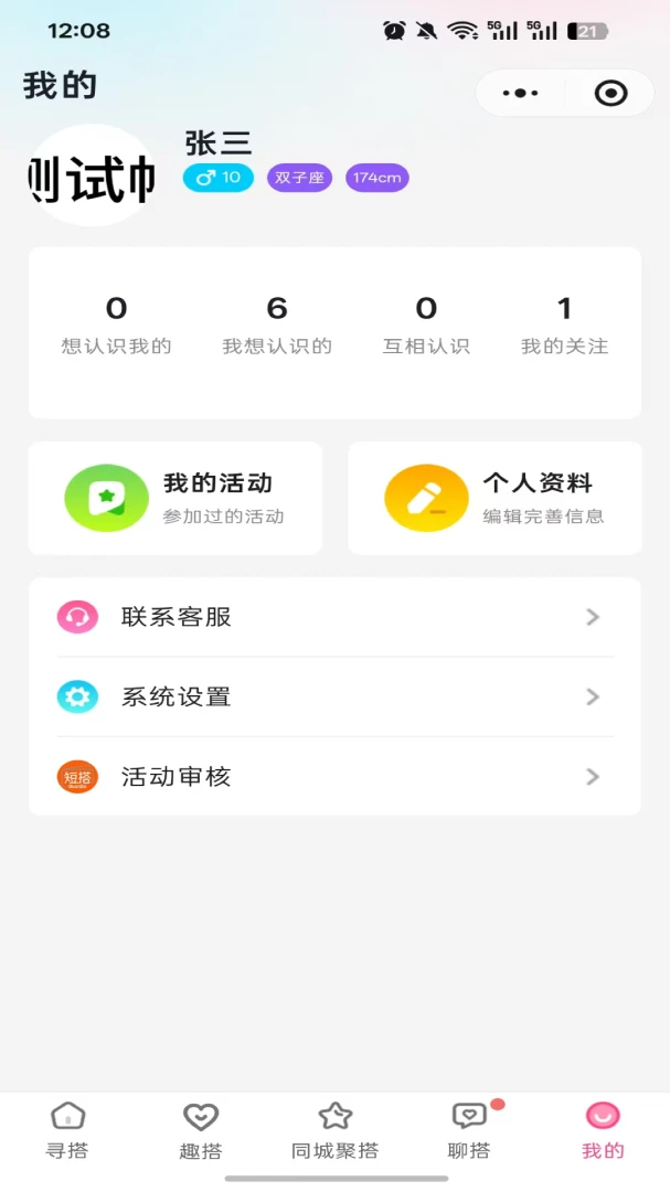 �̴�app�ٷ���v1.0.4��ͼ3