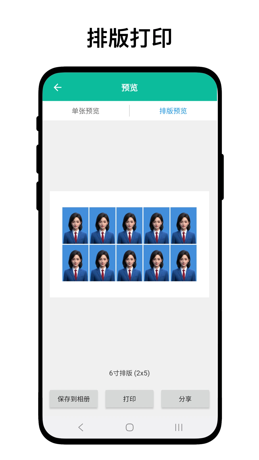 ����֤��ͼ����app��ͼ1