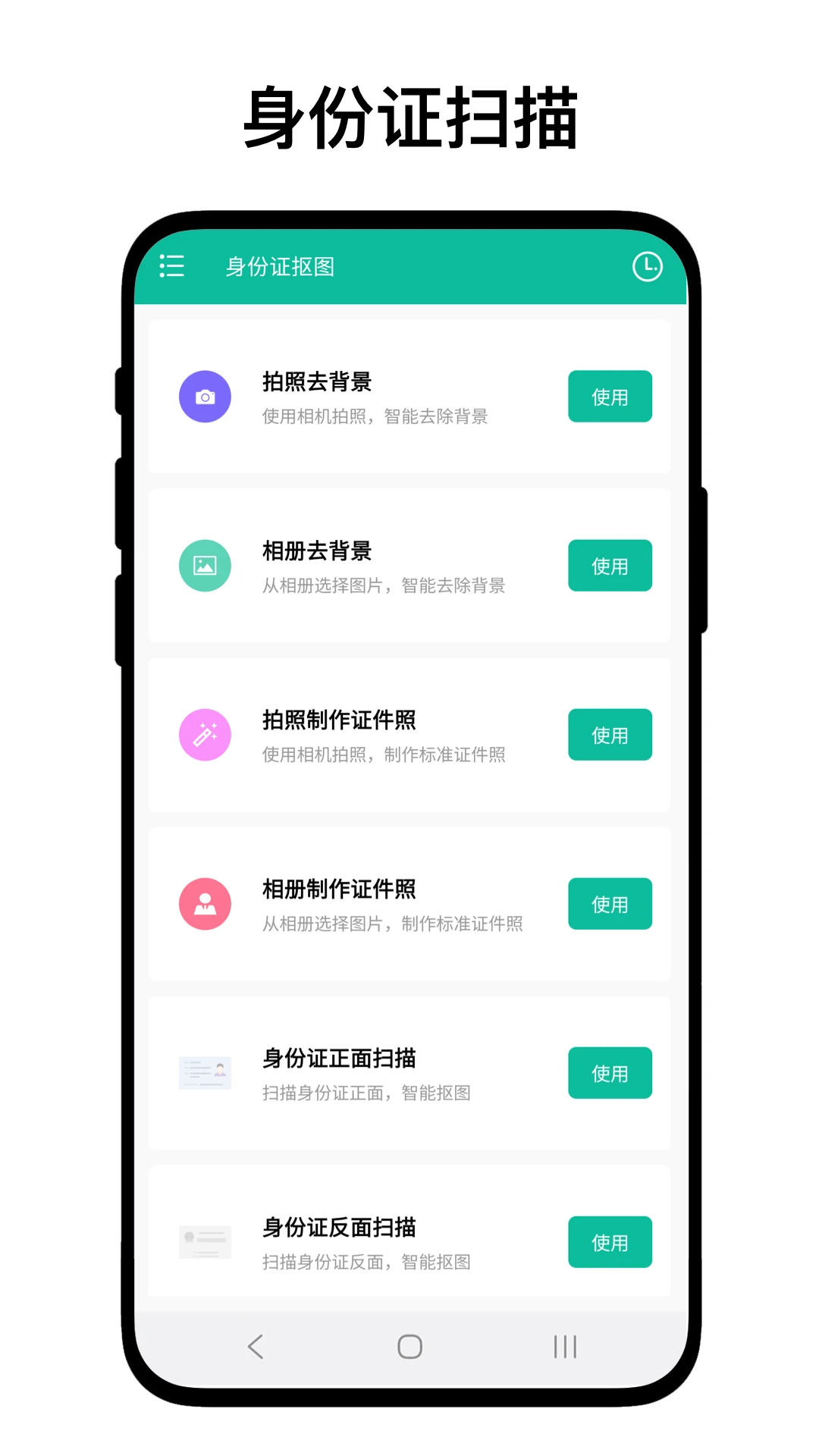 ����֤��ͼ����app��ͼ3