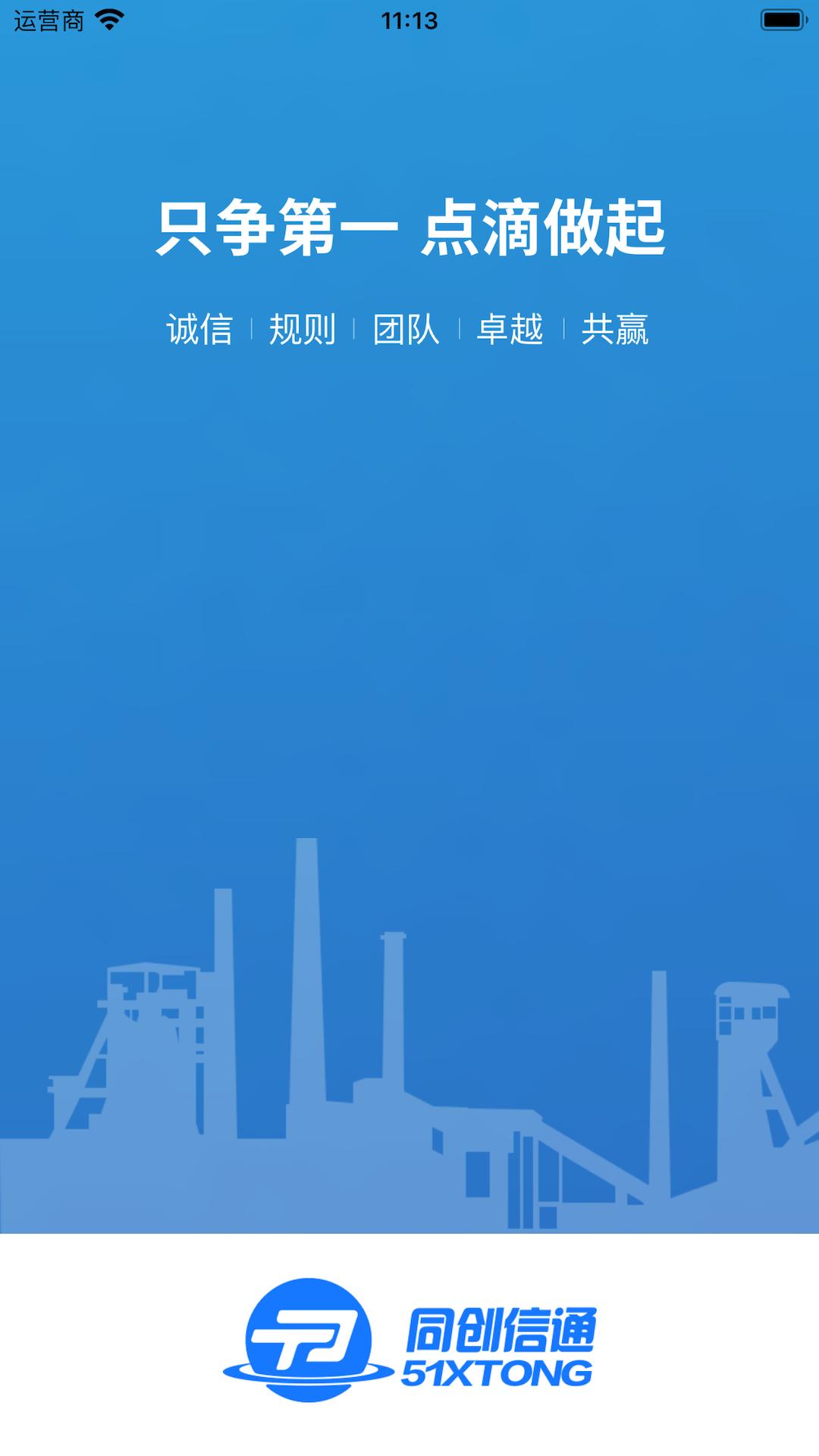 ��ͨ�ƽ���app��ͼ0