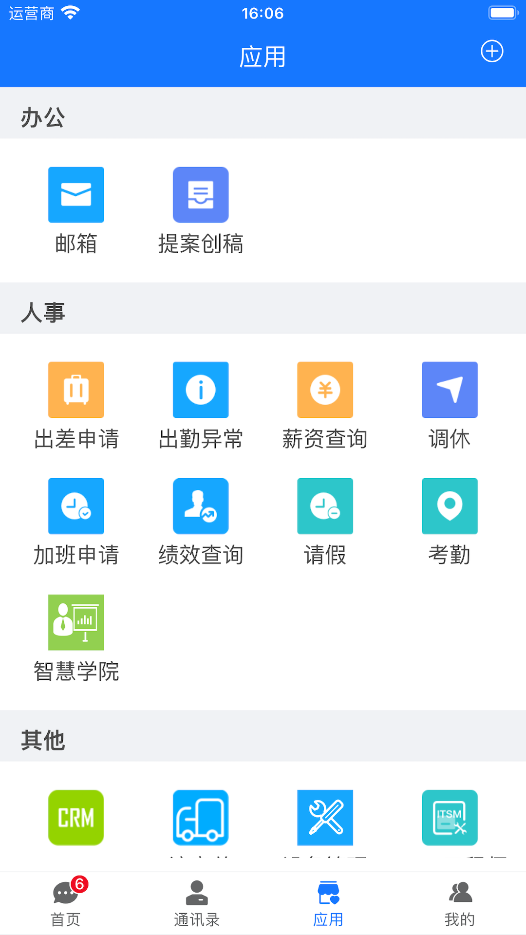 ��ͨ�ƽ���app��ͼ3