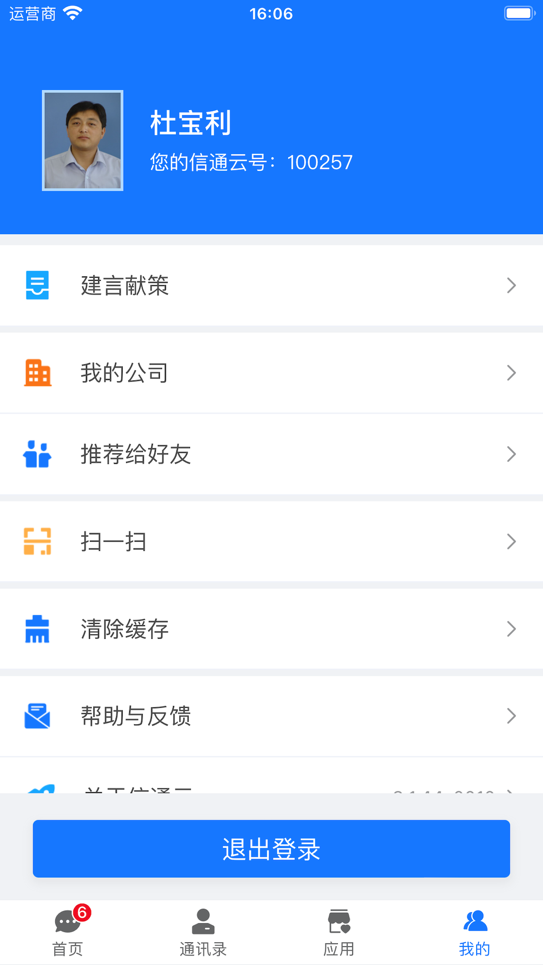 ��ͨ�ƽ���app��ͼ4