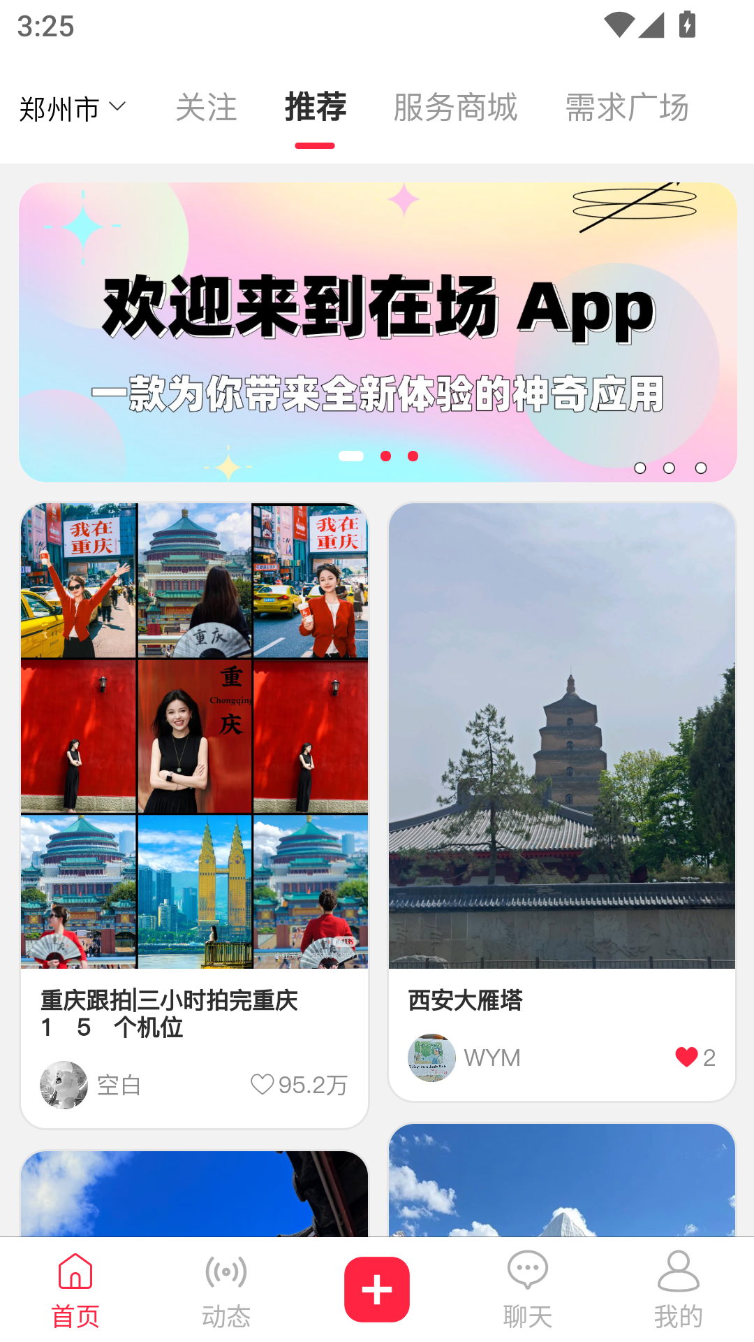 �ڳ�-ɼѡ�ٷ���v1.0.101 ���°��ͼ2