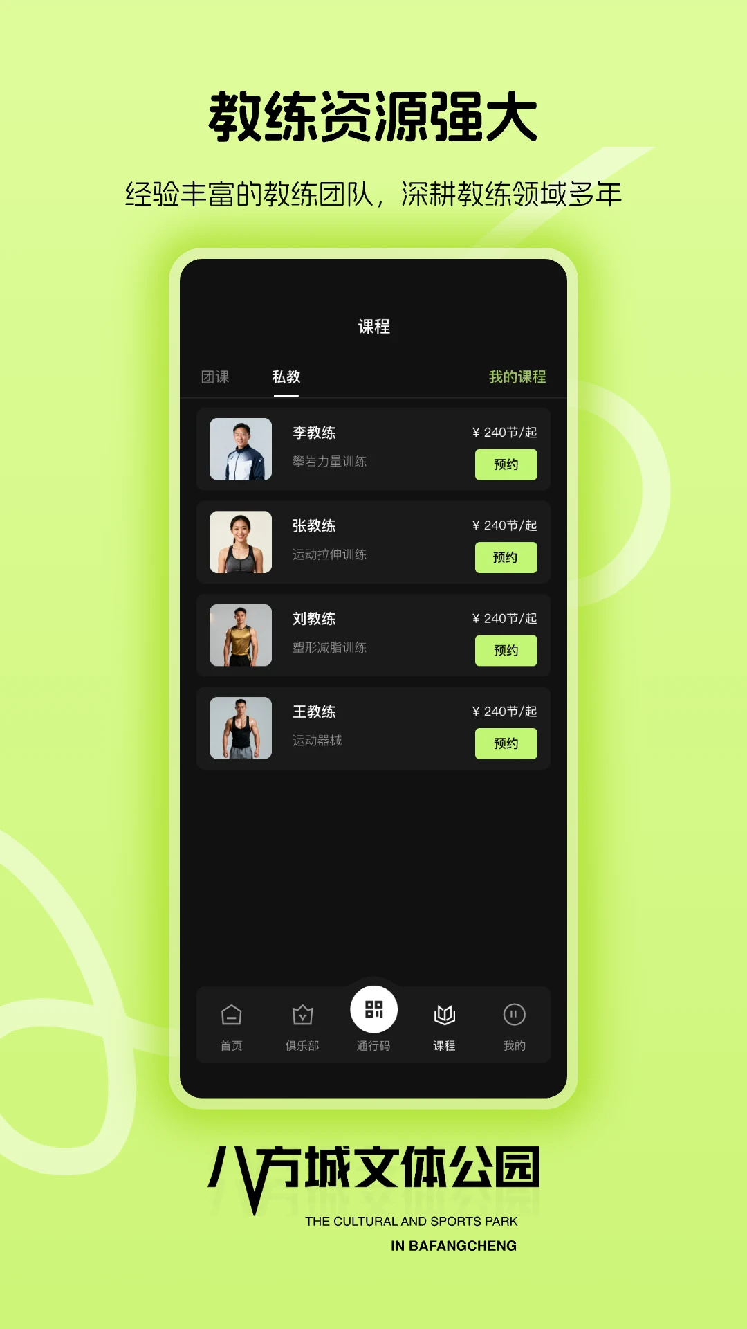 �˷�����app��ͼ3