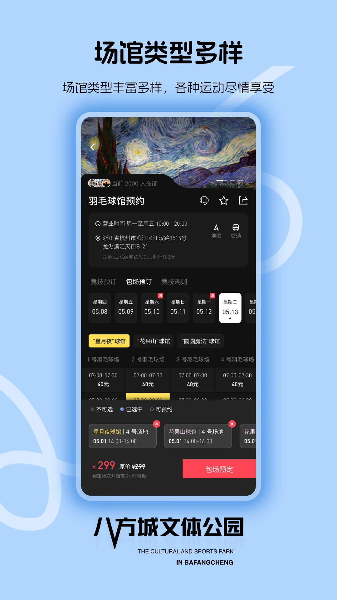 �˷�����app��ͼ1